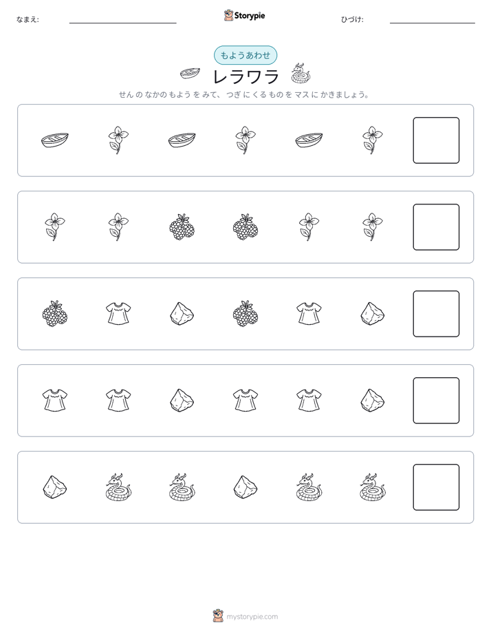 パターン