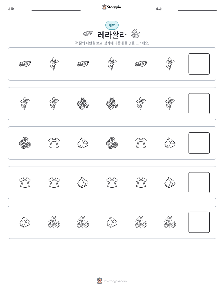패턴