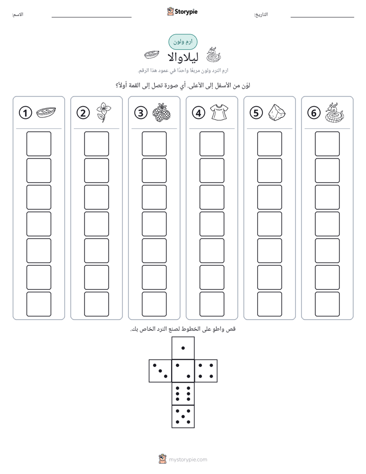لف و لون