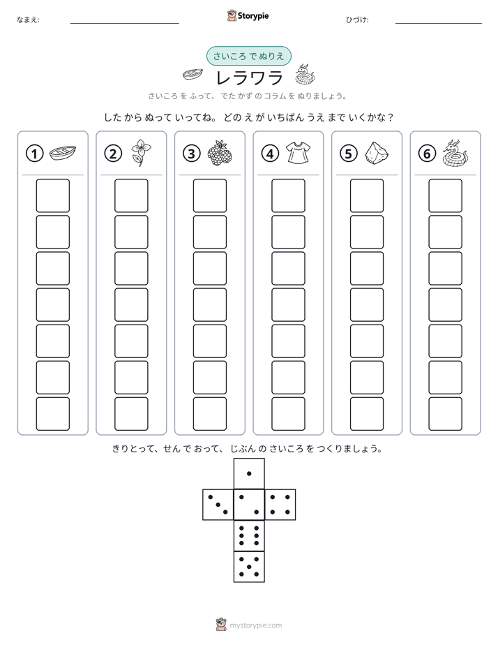 ロール＆カラー