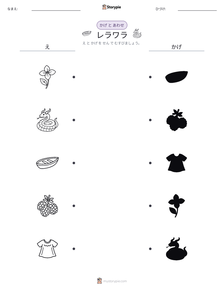 シャドウマッチ