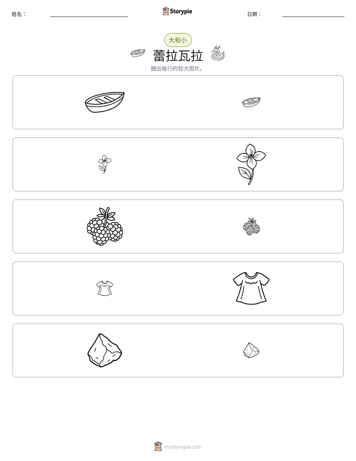分类