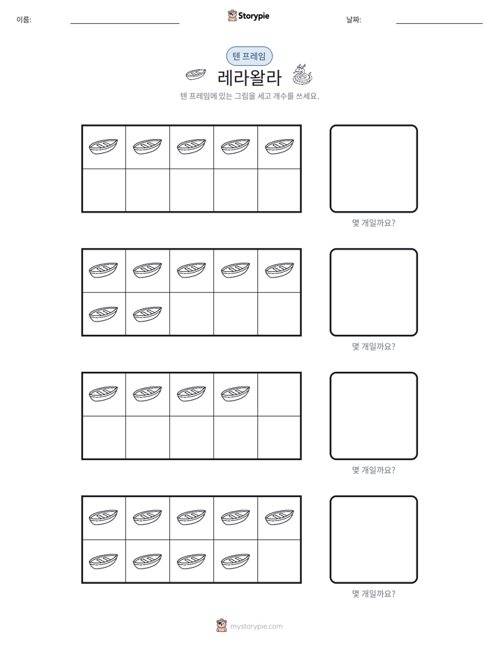 텐 프레임