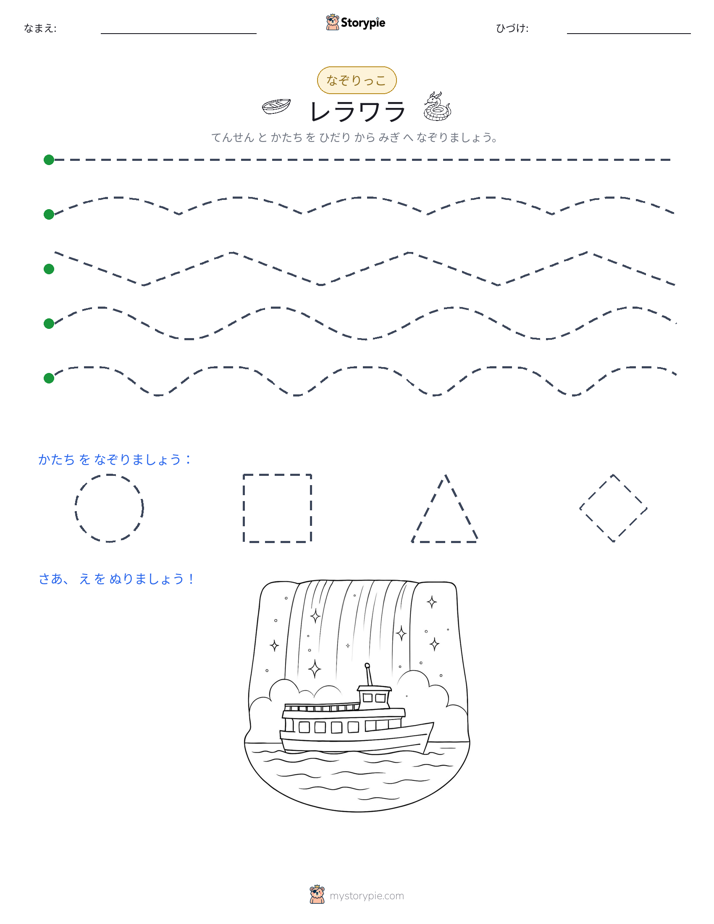 トレース