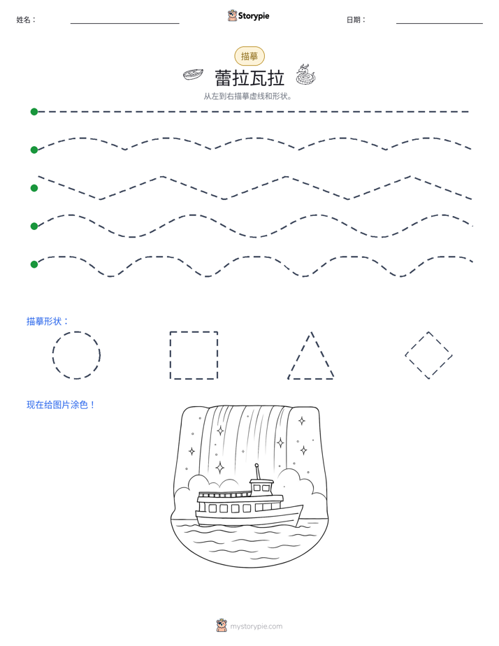 描摹