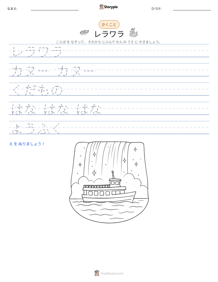 書き取り練習