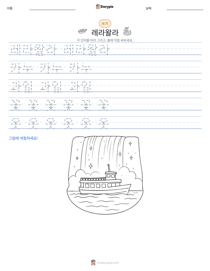 쓰기 연습