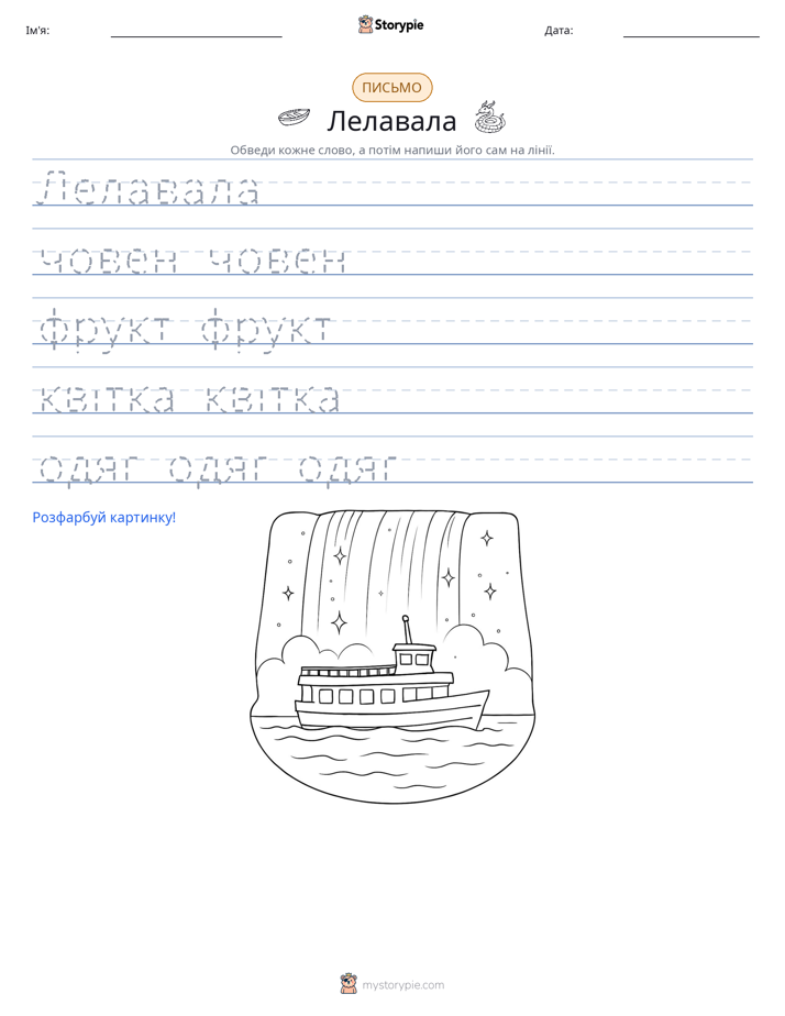 Практика письма
