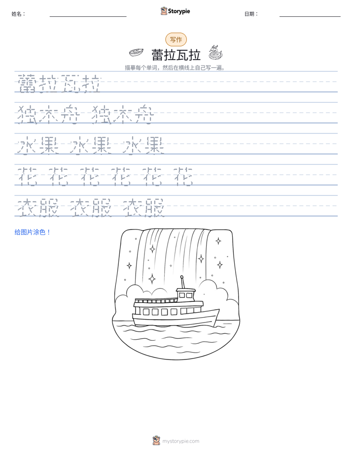 写作练习