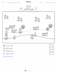 معاينة ورقة العمل القابلة للطباعة يوري غاغارين