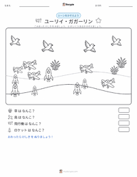 ユーリイ・ガガーリン の印刷可能ワークシートプレビュー