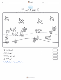 یوری گیگارین پرنٹ کرنے کے قابل ورکشیٹ کا پیش نظارہ
