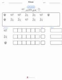 معاينة ورقة العمل القابلة للطباعة يوري غاغارين