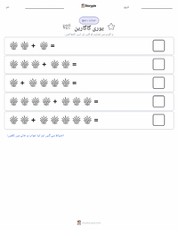 یوری گیگارین پرنٹ کرنے کے قابل ورکشیٹ کا پیش نظارہ