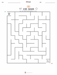 尤里·加加林 可打印工作表预览