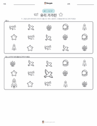 유리 가가린 인쇄 가능한 워크시트 미리보기