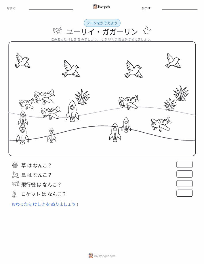 カウントシーン
