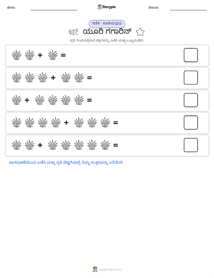 ಚಿತ್ರ ಗಣಿತ