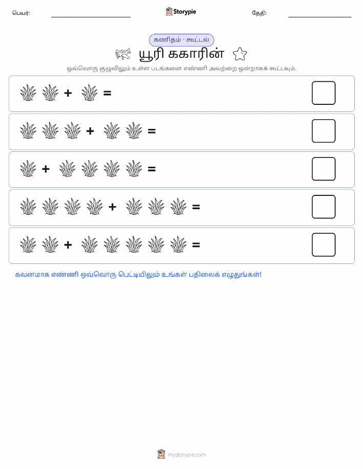 படம் கணிதம்