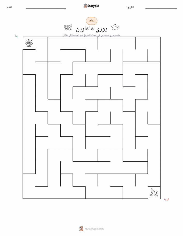 متاهة