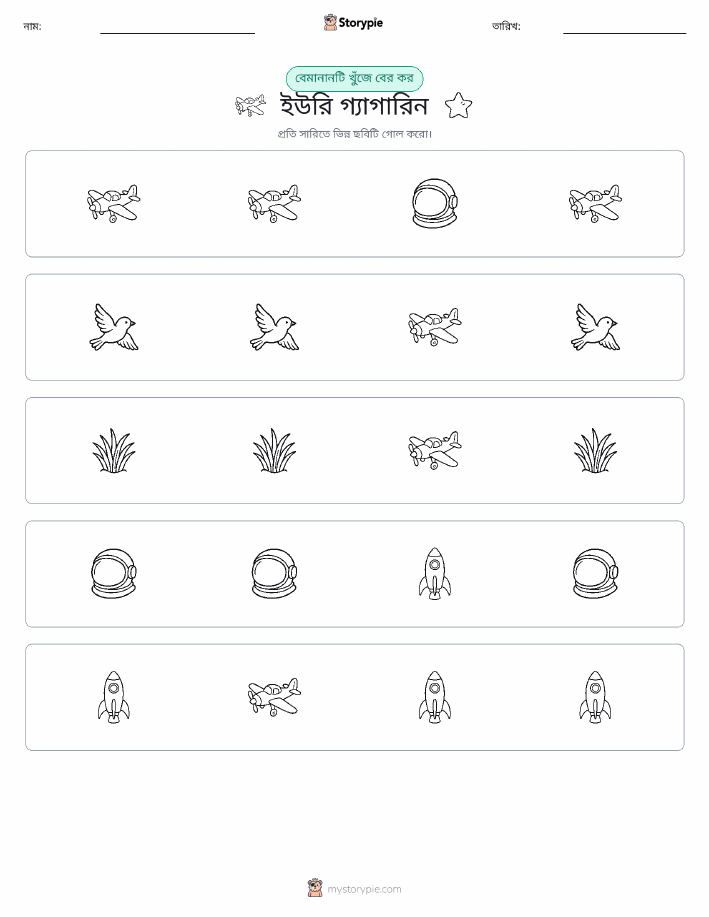 অদ্ভুত একটি