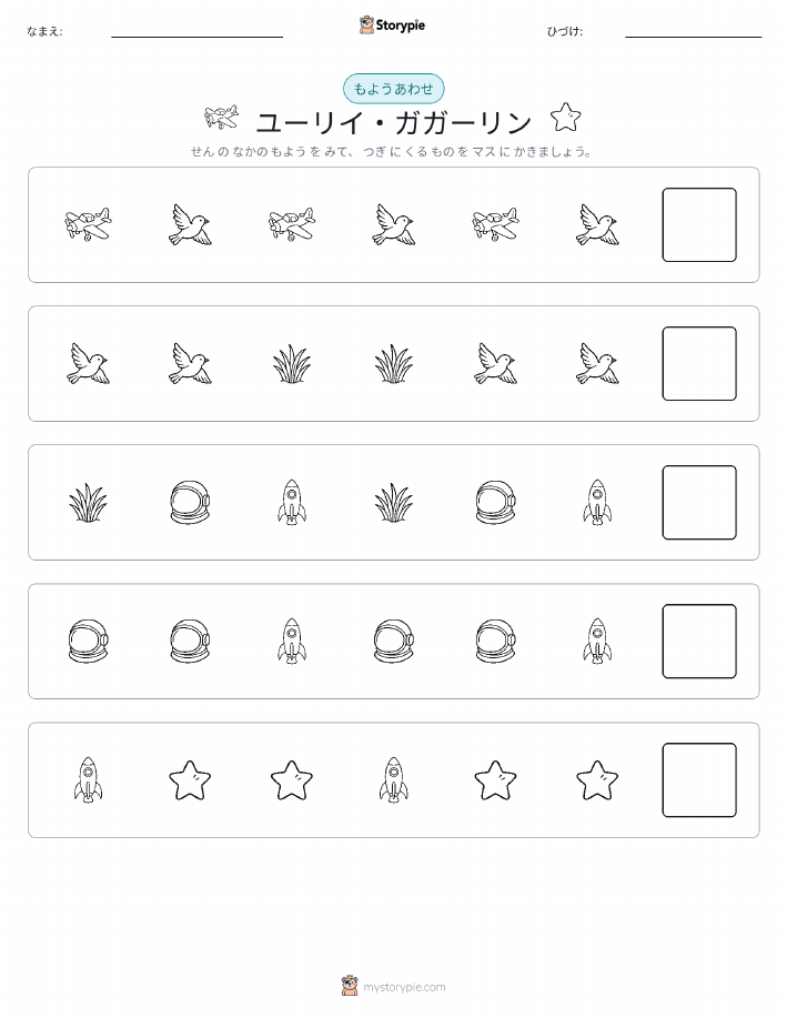 パターン