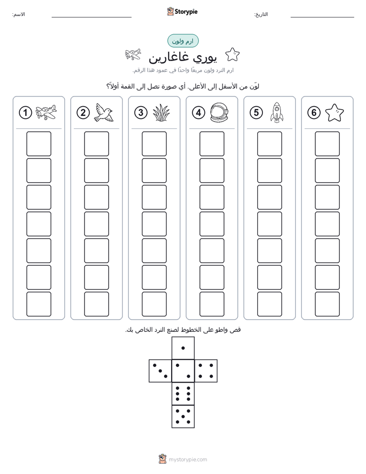 لف و لون