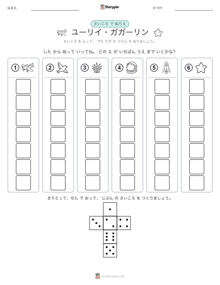ロール＆カラー