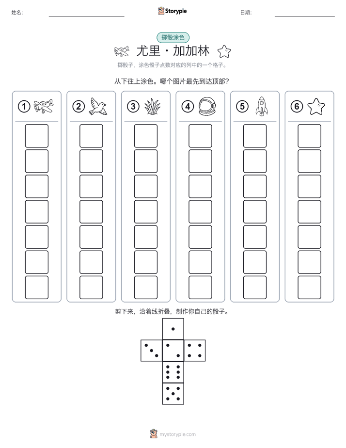 滚动与上色