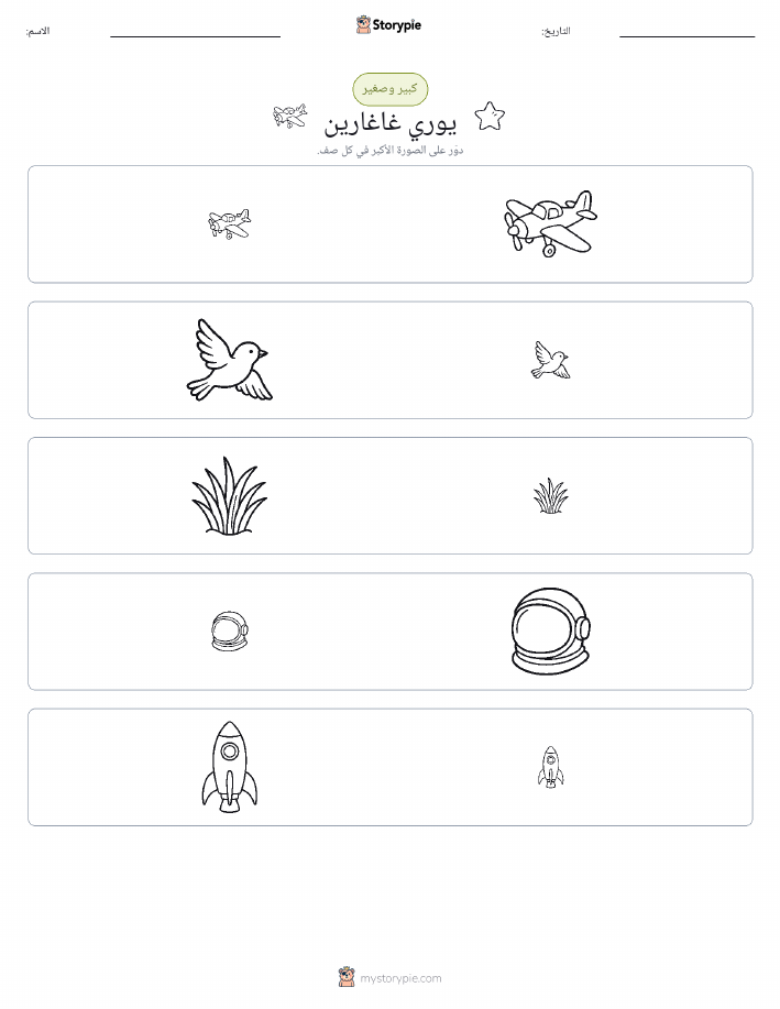 فرز