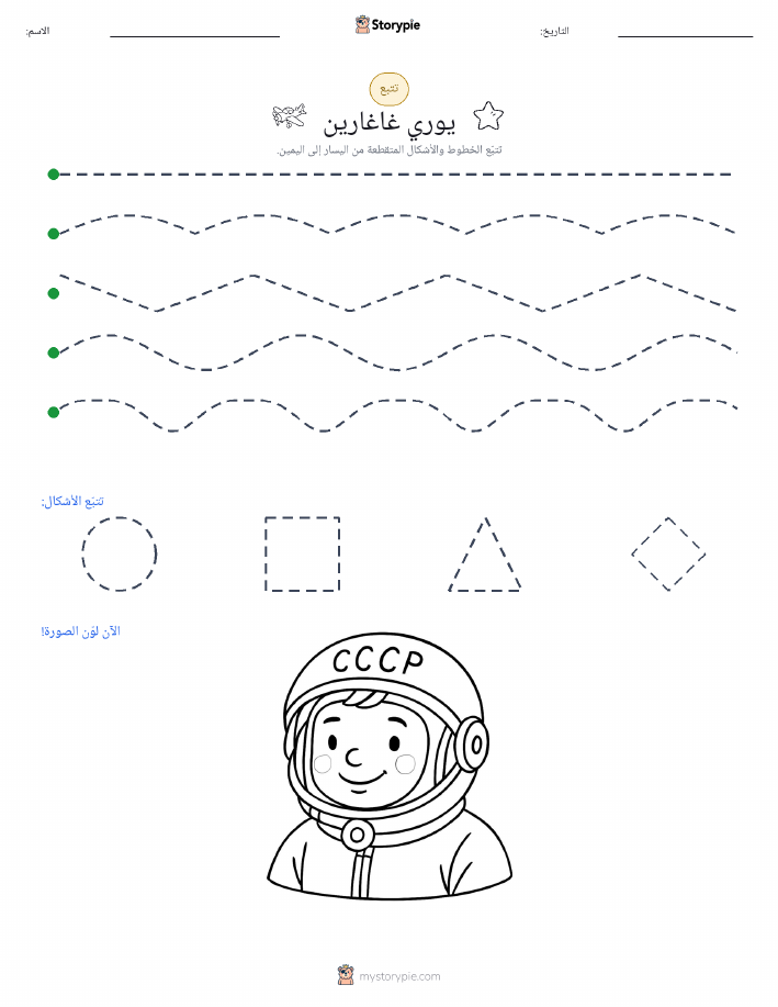 تتبع