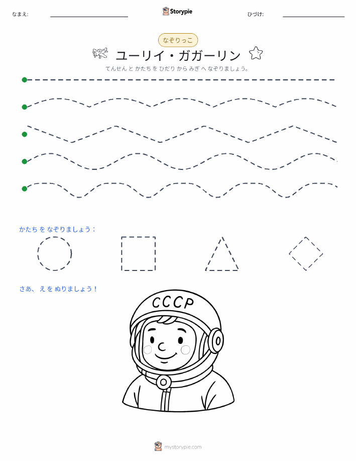 トレース