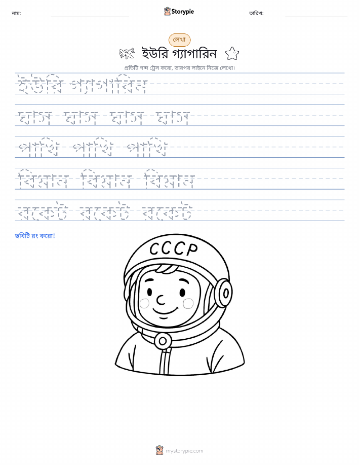 লেখার অনুশীলন
