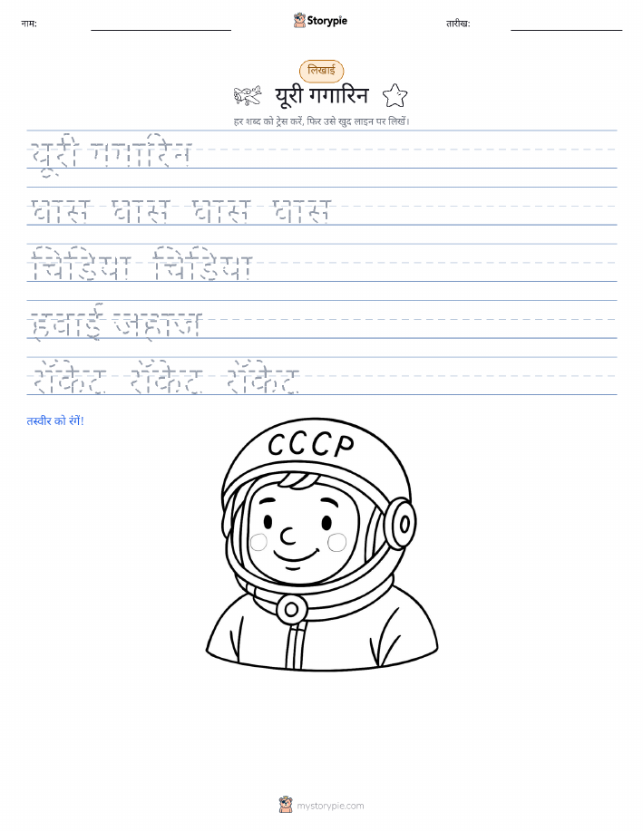 लेखन अभ्यास