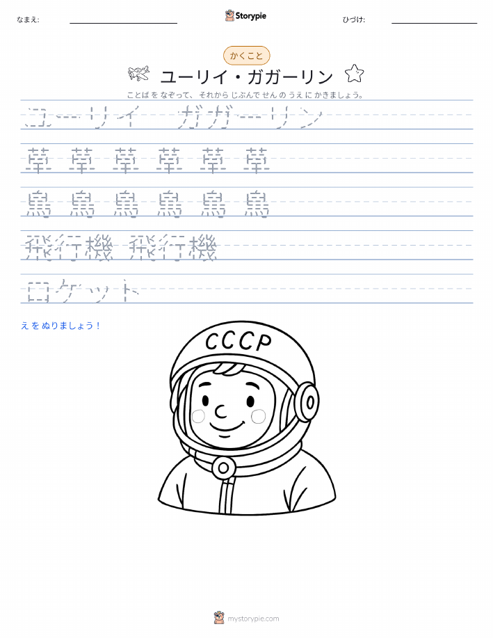 書き取り練習