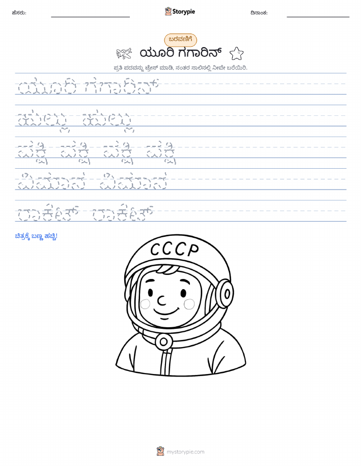 ಲೇಖನ ಅಭ್ಯಾಸ