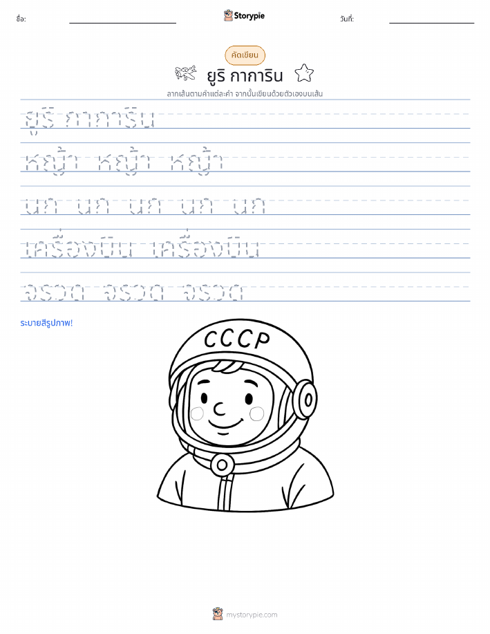 การฝึกเขียน