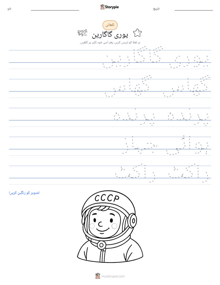 تحریری مشق