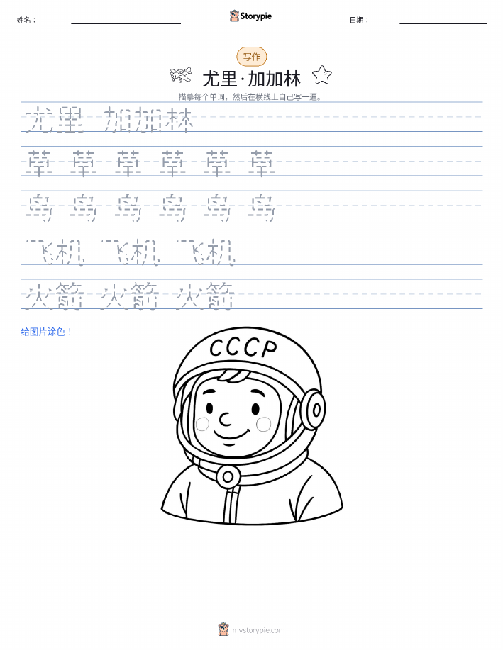 写作练习