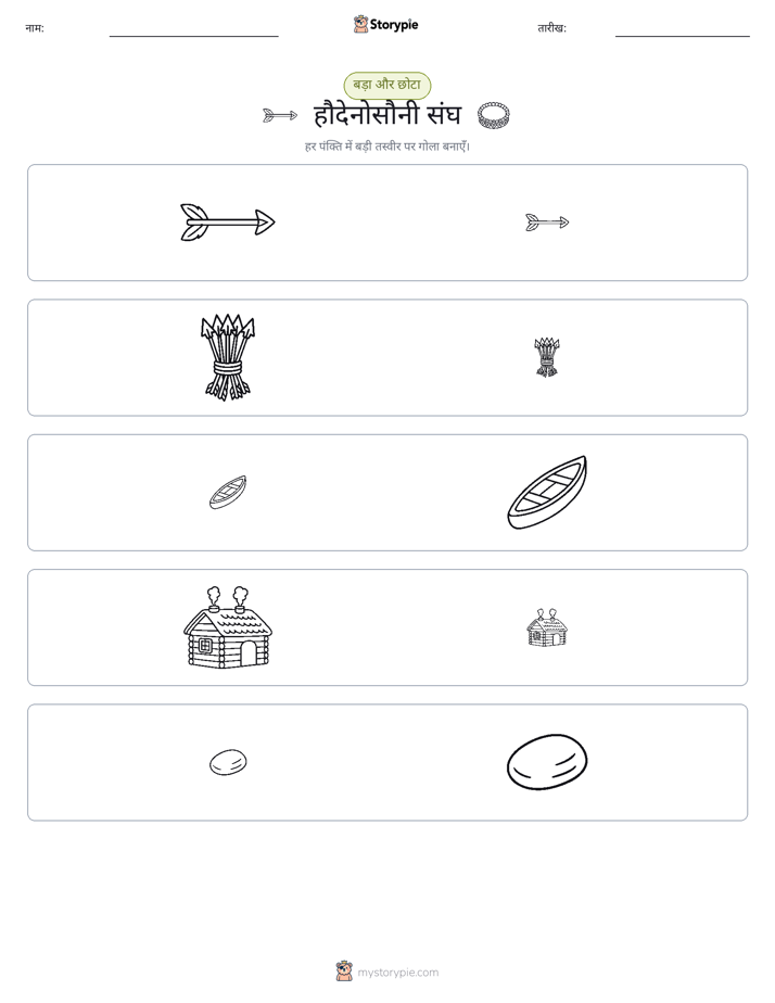छंटाई