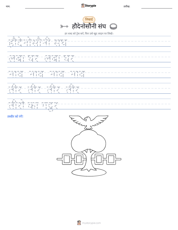 लेखन अभ्यास