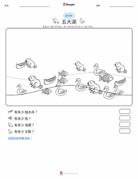 五大湖 可打印工作表预览