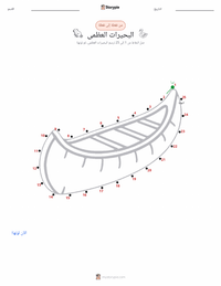 معاينة ورقة العمل القابلة للطباعة البحيرات العظمى