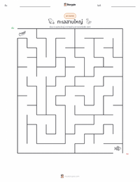 เกรตเลกส์ ตัวอย่างแบบฝึกหัดที่พิมพ์ได้