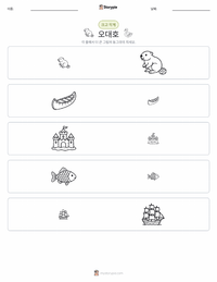 오대호 인쇄 가능한 워크시트 미리보기