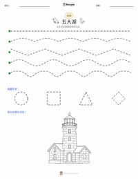 五大湖 可打印工作表预览