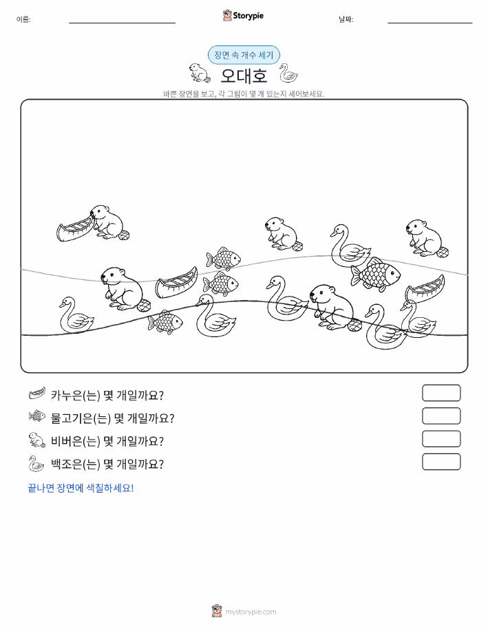 세기 장면