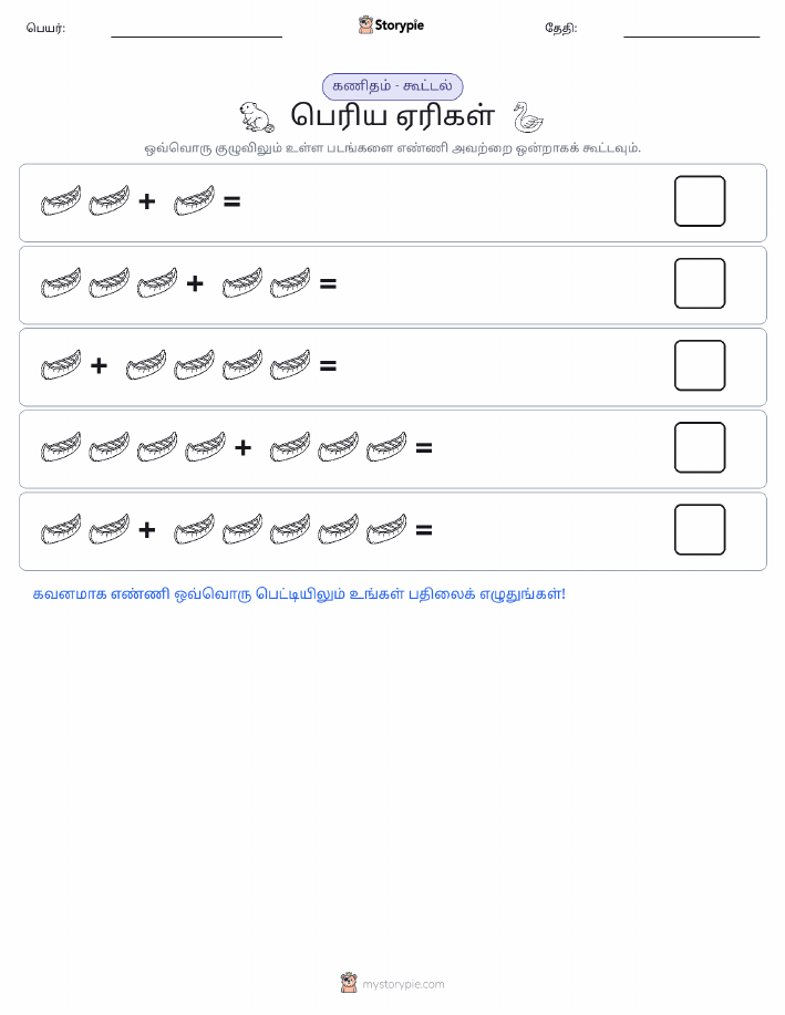 படம் கணிதம்