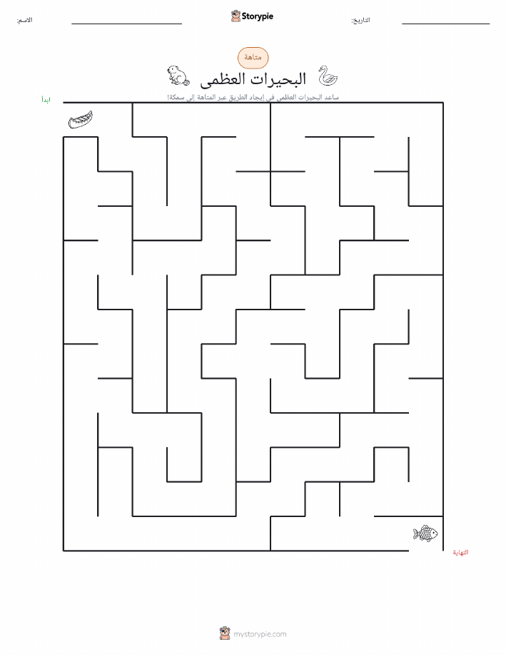 متاهة