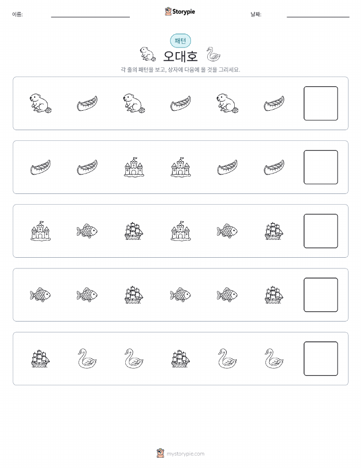 패턴
